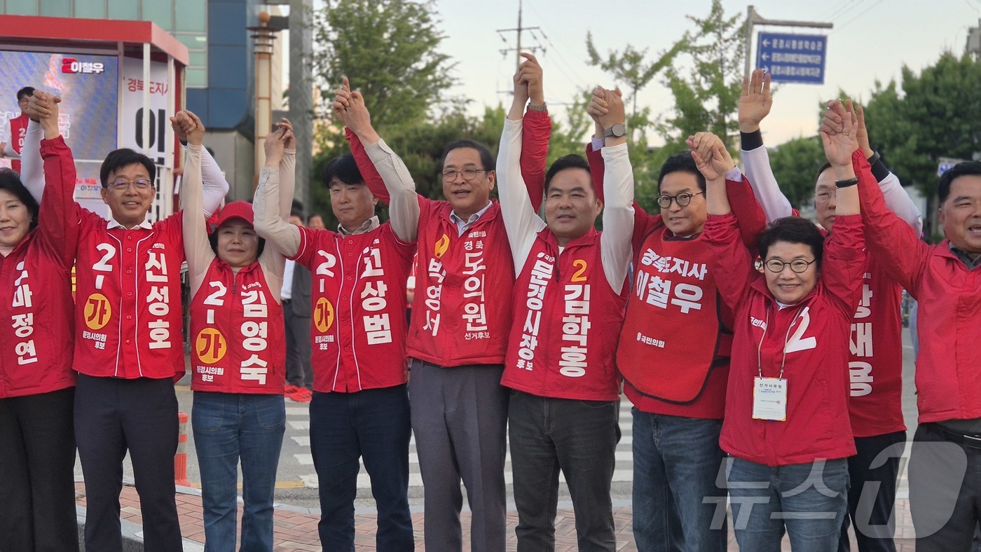 (안동=뉴스1) 김대벽기자 = 23일 저녁  문경시청  부설  주차장에서  열린 국민의힘  김학홍 문경시장 후보 합동 출정식에서 이철우 경북도지사 후보와 임이자 의원, 김학홍  문 …