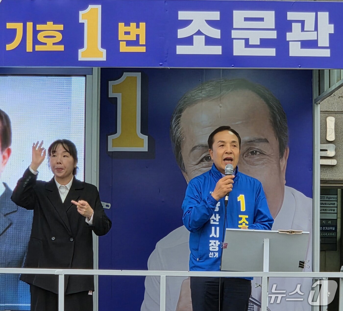 본문 이미지 - 조문관 더불어민주당 양산시장 후보가 23일 경남 양산시 덕계종합상설시장 앞에서 시민들을 향해 지지를 호소하고 있다. 2026.5.23/뉴스1 ⓒ News1 임순택 기자