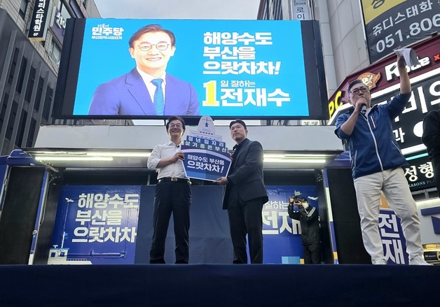 전재수, 첫 주말 선거운동 서면 집중유세…"해양수도 부산 완성"
