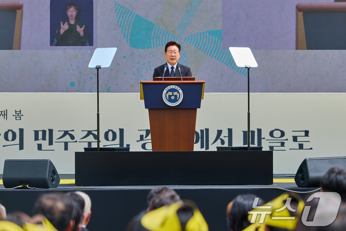 (서울=뉴스1) 이재명 기자 = 이재명 대통령이 23일 경남 김해시 봉하마을에서 열린 故 노무현 전 대통령 서거 17주기 추도식에서 추도사를 하고 있다. (청와대 제공. 재판매 및 …