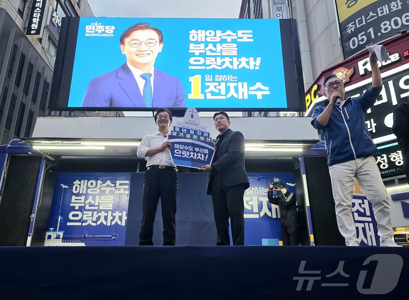 (부산=뉴스1) 이주현 기자 = 전재수 더불어민주당 부산시장 후보가 23일 부산 부산진구 서면에서 진행된 유세 현장에서 한 청년으로부터 해양수도 비전을 담은 피켓을 받고 있다.20 …