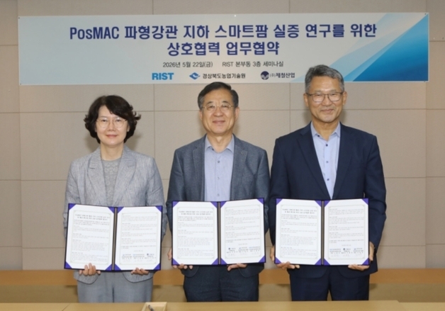 경북농기원, 땅속 원형관 식물공장 구축 협약