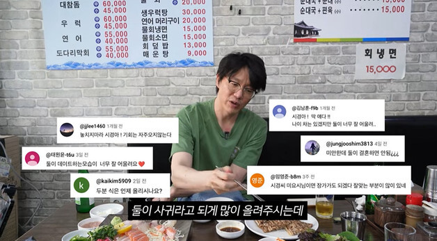성시경, 17세 연하 日 배우와 열애설? "남녀 관계 아냐" …유튜브서 해명
