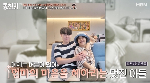조혜련 "아들 학교폭력 당해 중학교 자퇴…연예인 자식이라 괴롭혀"