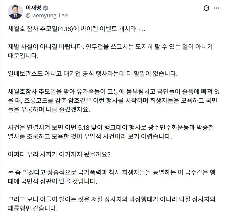 본문 이미지 - (이재명 대통령 X(구 트위터) 갈무리)