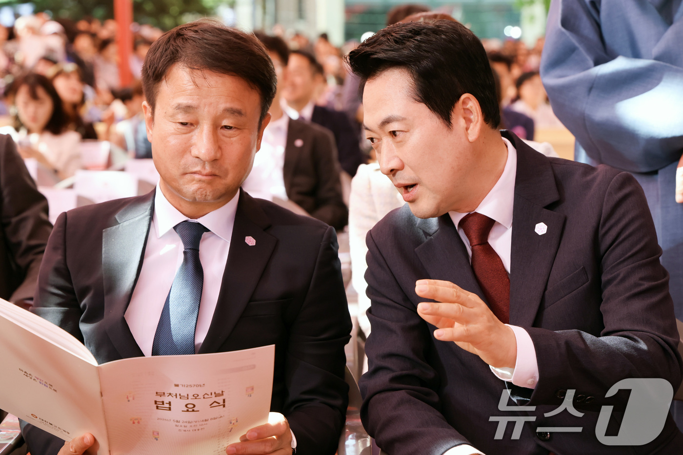 (서울=뉴스1) 이재명 기자 = 장동혁 국민의힘 대표(오른쪽)와 한병도 더불어민주당 원내대표가 24일 서울 종로구 조계사에서 열린 불기 2570년 부처님오신날 봉축법요식에 참석해 …