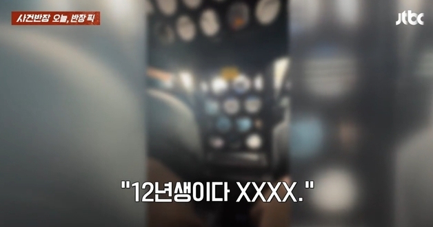 수갑 찬 채 경찰에 상욕한 중2 "풀려나면 넌 XX"…SNS에 직접 올렸다 [영상]
