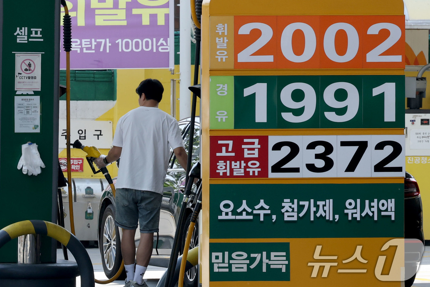 (서울=뉴스1) 이광호 기자 = 24일 서울 서대문구의 한 주유소에 휘발유와 경유 가격이 표시돼 있다.한국석유공사 오피넷에 따르면 5월 셋째 주 전국 주유소 휘발유 평균 판매가는 …