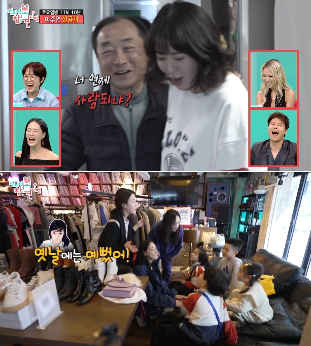 본문 이미지 - MBC '전지적 참견 시점'