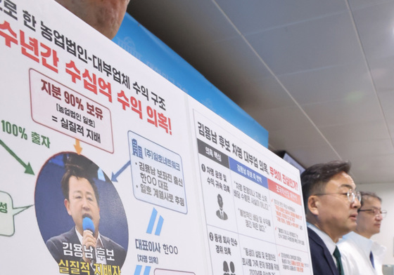 김용남 차명 대부업체 의혹 비판하는 신장식