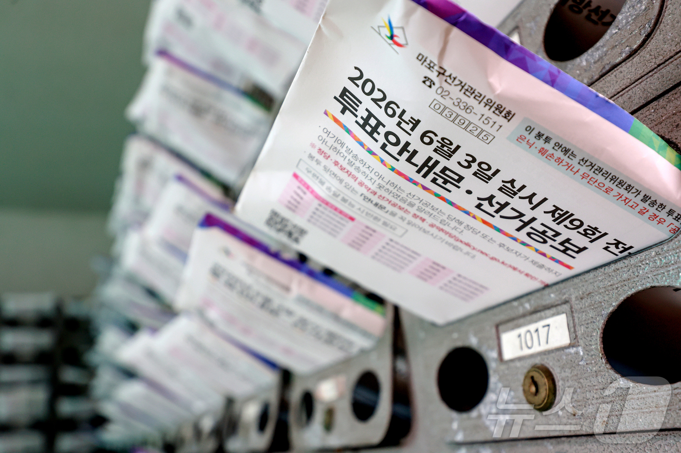 (서울=뉴스1) 이호윤 기자 = 제9회 전국동시지방선거를 열흘 앞둔 24일 서울 마포구 한 아파트 단지에 선거공보물이 배달돼 있다.