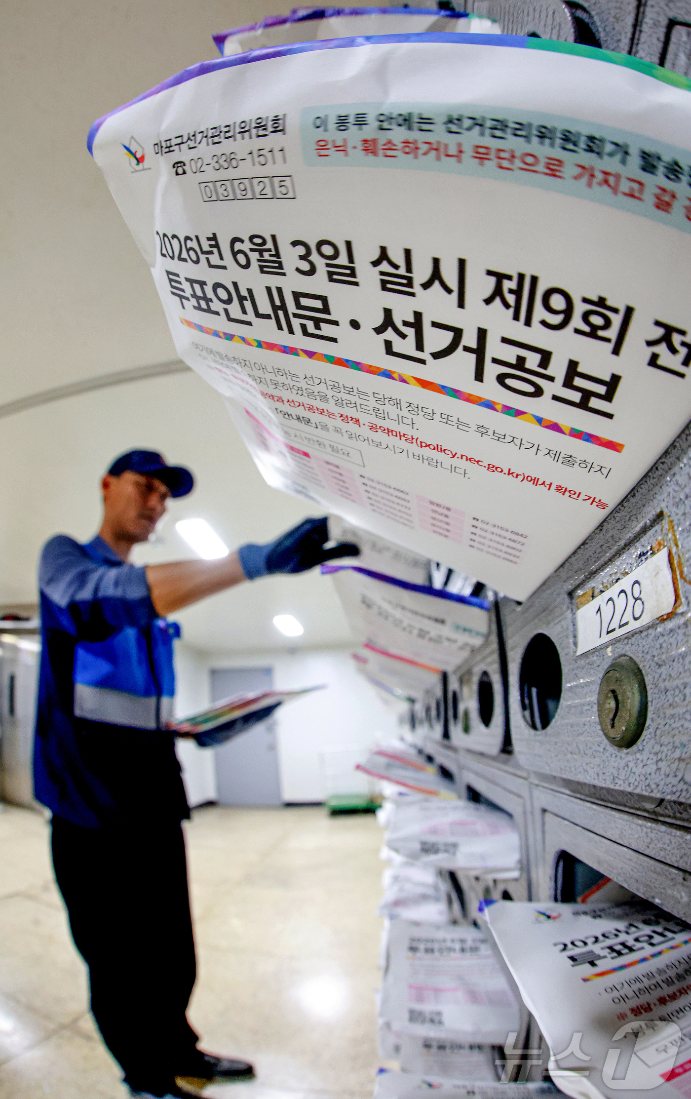 (서울=뉴스1) 이호윤 기자 = 제9회 전국동시지방선거를 열흘 앞둔 24일 서울 마포구 한 아파트 단지에서 우정사업본부 집배원이 선거공보물을 배달하고 있다.