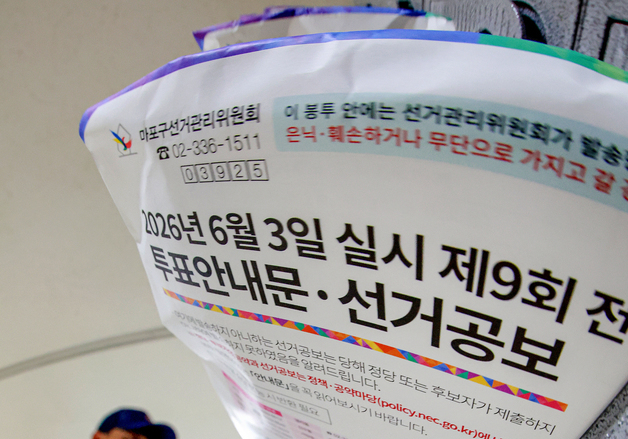 열흘 앞으로 다가온 지방선거···배달되는 투표안내문