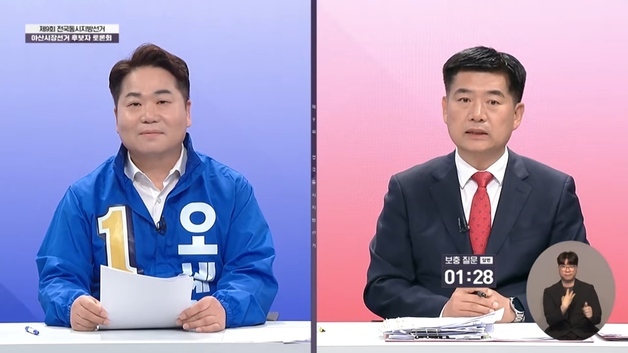 '50만 자족도시 완성' vs '대전환 할 때" 아산시장 후보 TV토론회