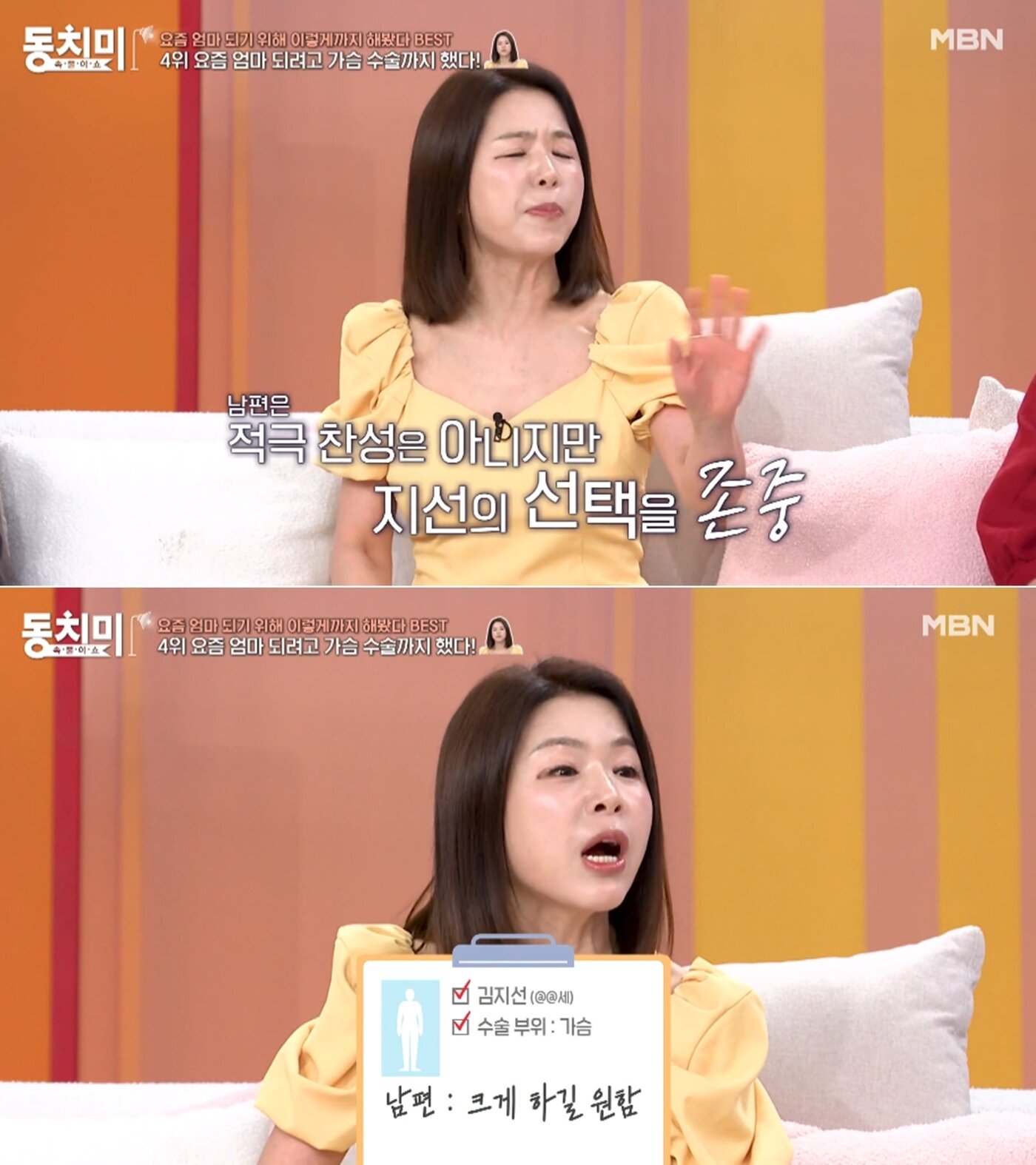 본문 이미지 - MBN '속풀이쇼 동치미'