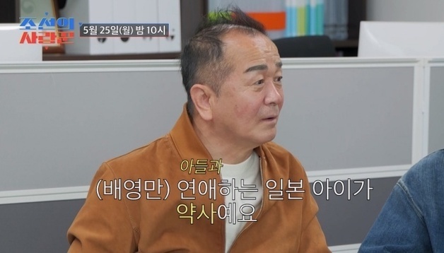 '사랑꾼' 배영만 "日 예비 며느리 약사, 아들 경제적 지원하기로"