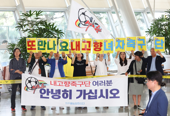 내고향여자축구단 배웅하는 자주통일평화연대