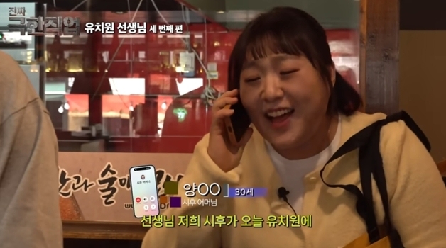 "너 나랑 장난해?" 학부모가 학생들 앞 폭언…아나운서 출신 강사 '사직'