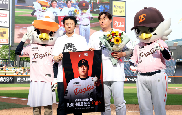 류현진, KBO·MLB 통산 200승 대기록 달성