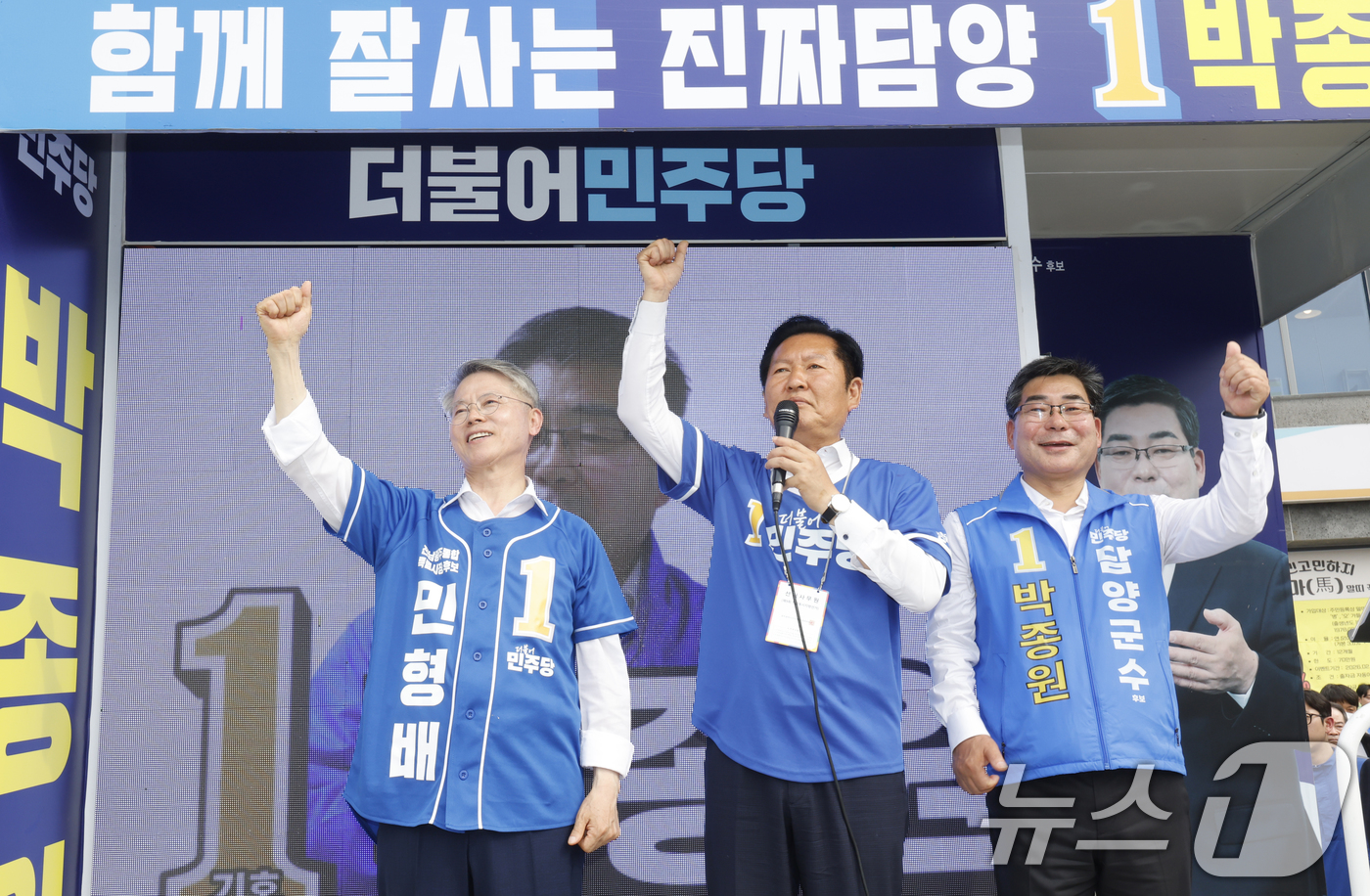(담양=뉴스1) 김태성 기자 = 정청래 더불어민주당 대표가 24일 오후 전남 담양군 버스터미널 앞에서 민형배 전남광주특별시장 후보, 박종원 담양군수 후보와 함께 지지를 호소하고 있 …