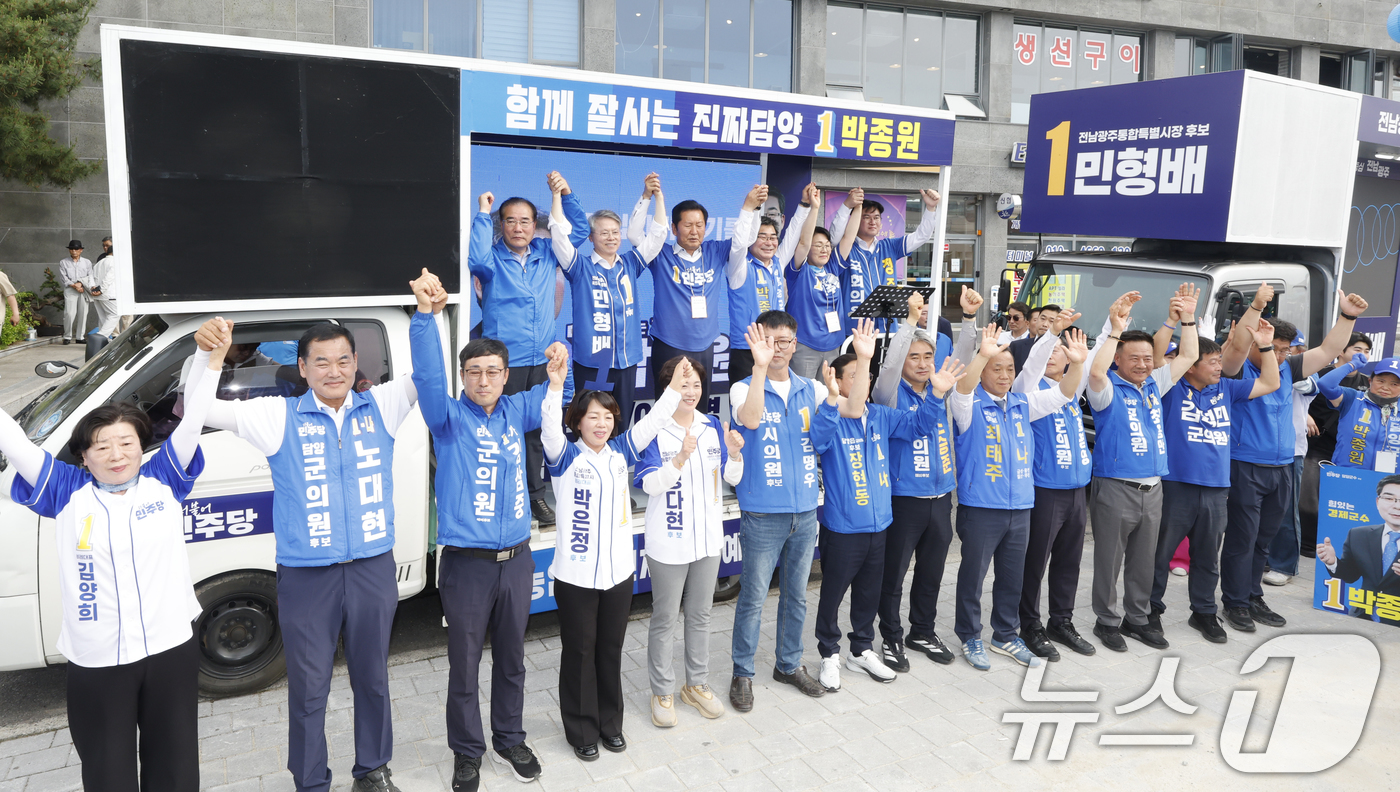 (담양=뉴스1) 김태성 기자 = 정청래 더불어민주당 대표가 24일 오후 전남 담양군 버스터미널 앞에서 민형배 전남광주특별시장 후보, 박종원 담양군수 후보, 지방선거 출마자들과 함께 …