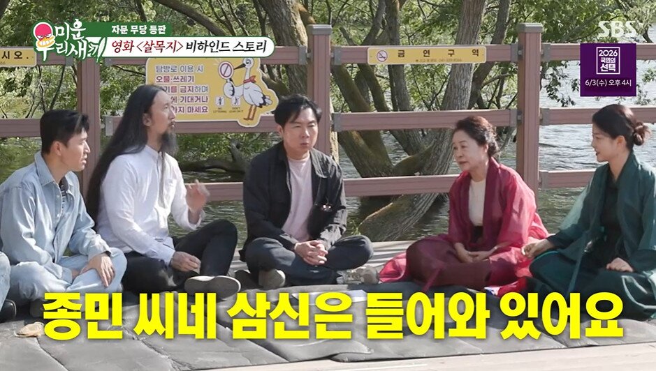 본문 이미지 - SBS '미운 우리 새끼' 갈무리