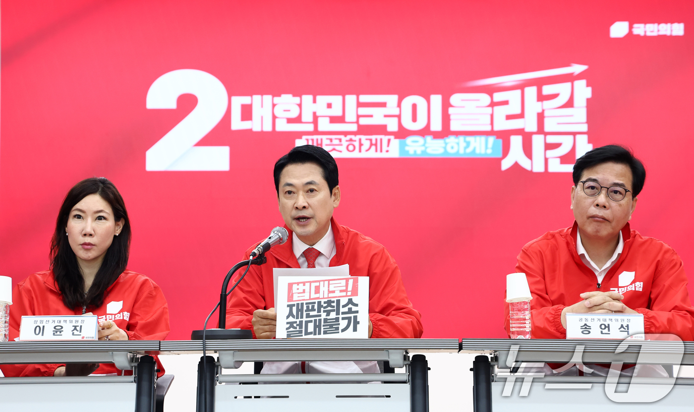 (서울=뉴스1) 최지환 기자 = 장동혁 국민의힘 대표가 25일 오전 서울 여의도 국민의힘 당사에서 열린 중앙선거대책위원회의에서 발언하고 있다. 2026.5.25/뉴스1