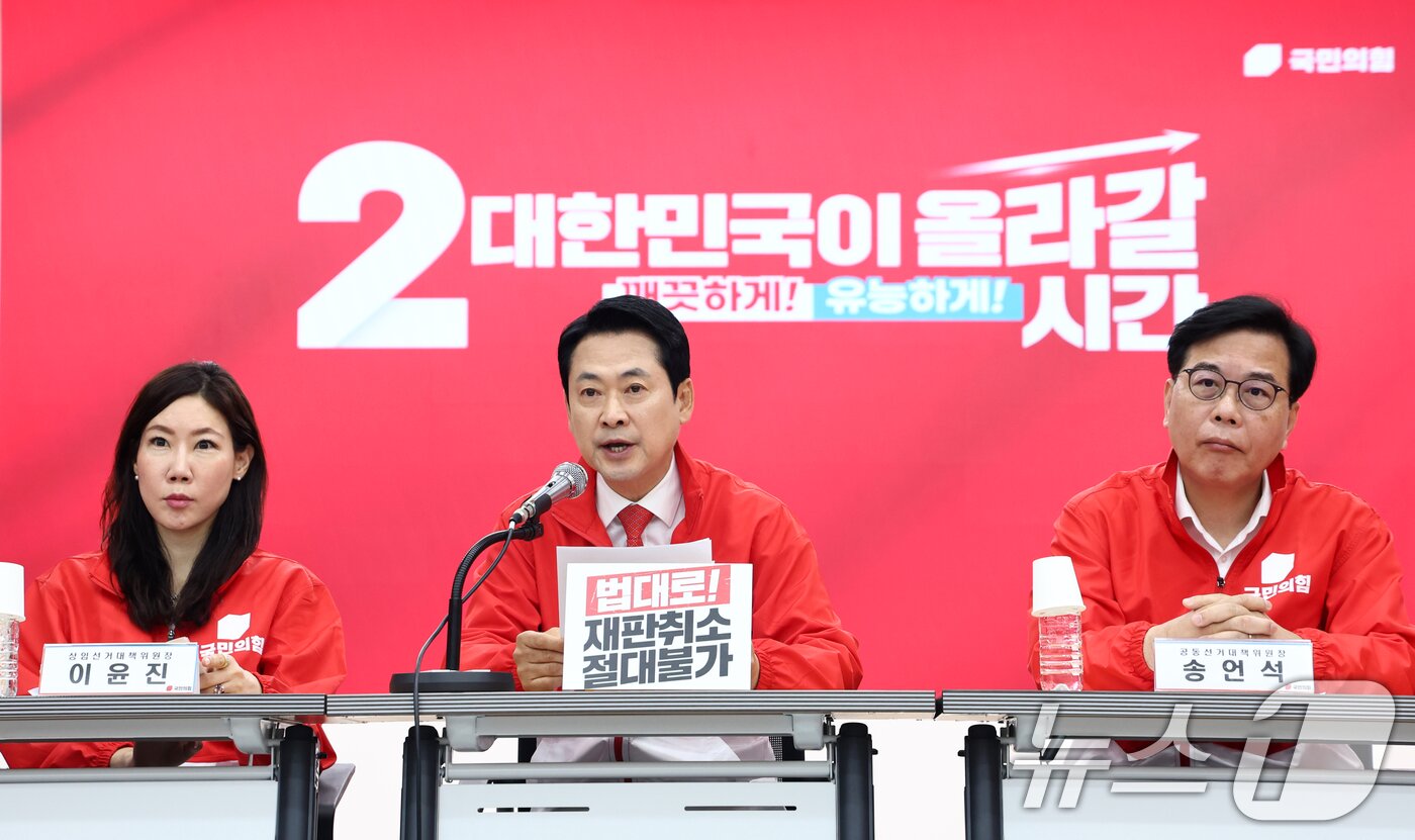 본문 이미지 - 장동혁 국민의힘 대표가 25일 오전 서울 여의도 국민의힘 당사에서 열린 중앙선거대책위원회의에서 발언하고 있다. 2026.5.25 ⓒ 뉴스1 최지환 기자