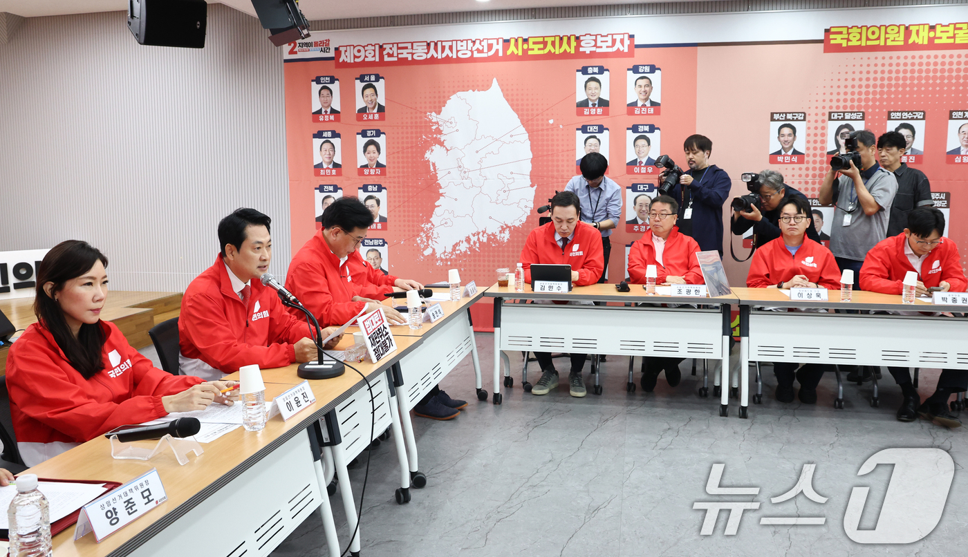 (서울=뉴스1) 최지환 기자 = 장동혁 국민의힘 대표가 25일 오전 서울 여의도 국민의힘 당사에서 열린 중앙선거대책위원회의에서 발언하고 있다. 2026.5.25/뉴스1