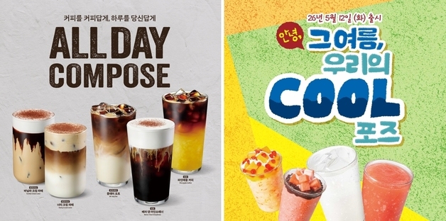 컴포즈커피, 신메뉴 흥행에 앱오더 주문도 늘었다
