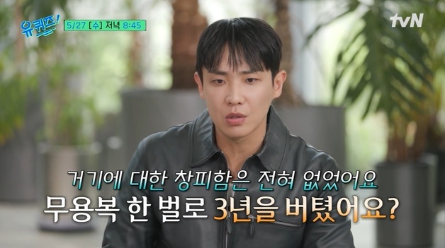 이준 "바퀴벌레 속 살았던 어린 시절, 지금도 베개 들춰보는 버릇" 트라우마