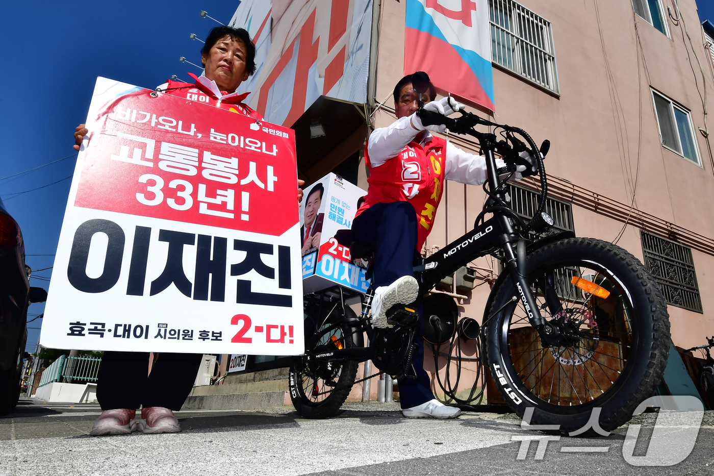 (포항=뉴스1) 최창호 기자 = 이재진 국민의힘 경북 포항시 남구(효곡, 대이)선거구 기초의원 후보가 25일 부인과 힘께 선거 운동을 하고 있다.이 후보는 "지난 33년간 어린이들 …