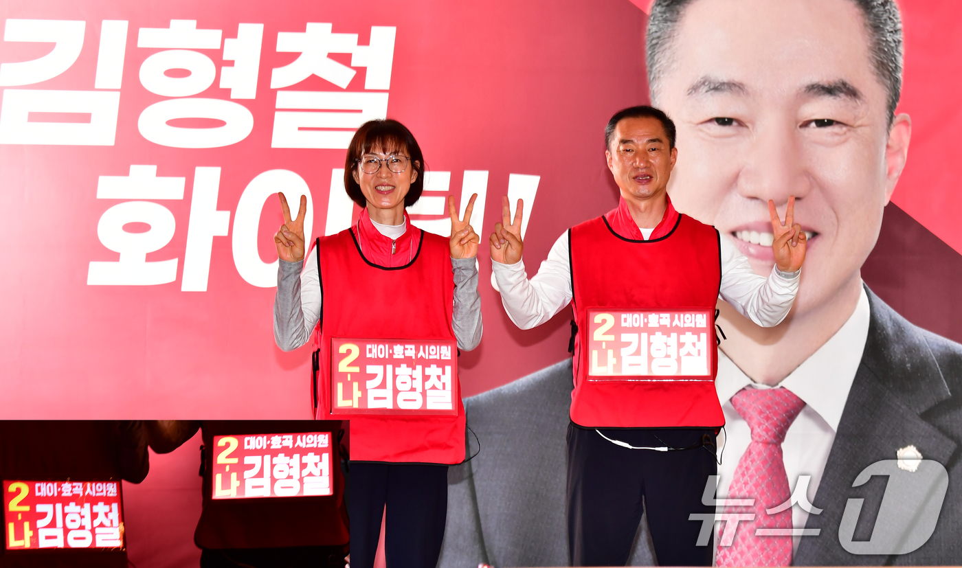(포항=뉴스1) 최창호 기자 = 김형철 국민의힘 경북 포항시 남구(효곡, 대이)선거구 기초의원 후보가 25일 부인과 힘께 야광 선거운동 조끼를 입고 선거 운동을 하고 있다.이 후 …
