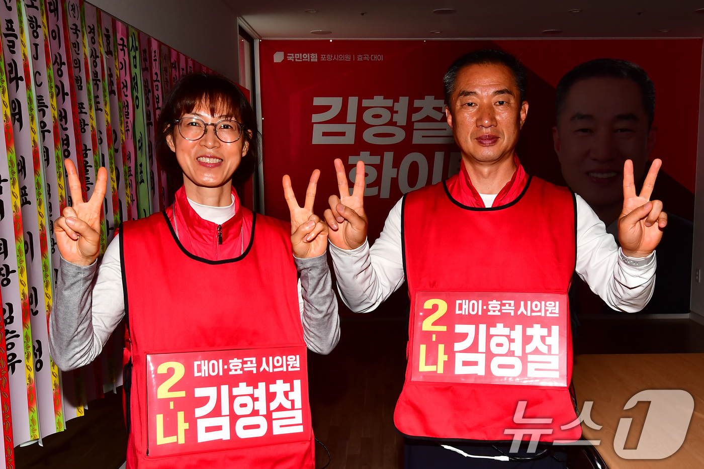 (포항=뉴스1) 최창호 기자 = 김형철 국민의힘 경북 포항시 남구(효곡, 대이)선거구 기초의원 후보가 25일 부인과 힘께 야광 선거운동 조끼를 입고 선거 운동을 하고 있다.이 후 …