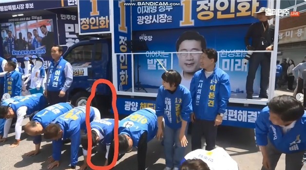 광양 유세장서 후보들 "엎드려뻗쳐"…민주당 즉시 사과