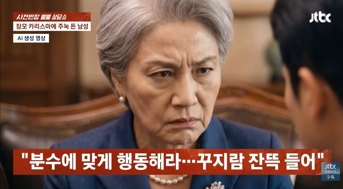 본문 이미지 - JTBC '사건반장'