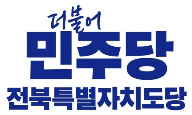 민주당, '김관영 지원' 당원 3명 징계 착수…선대위 "표적 징계 중단해야"