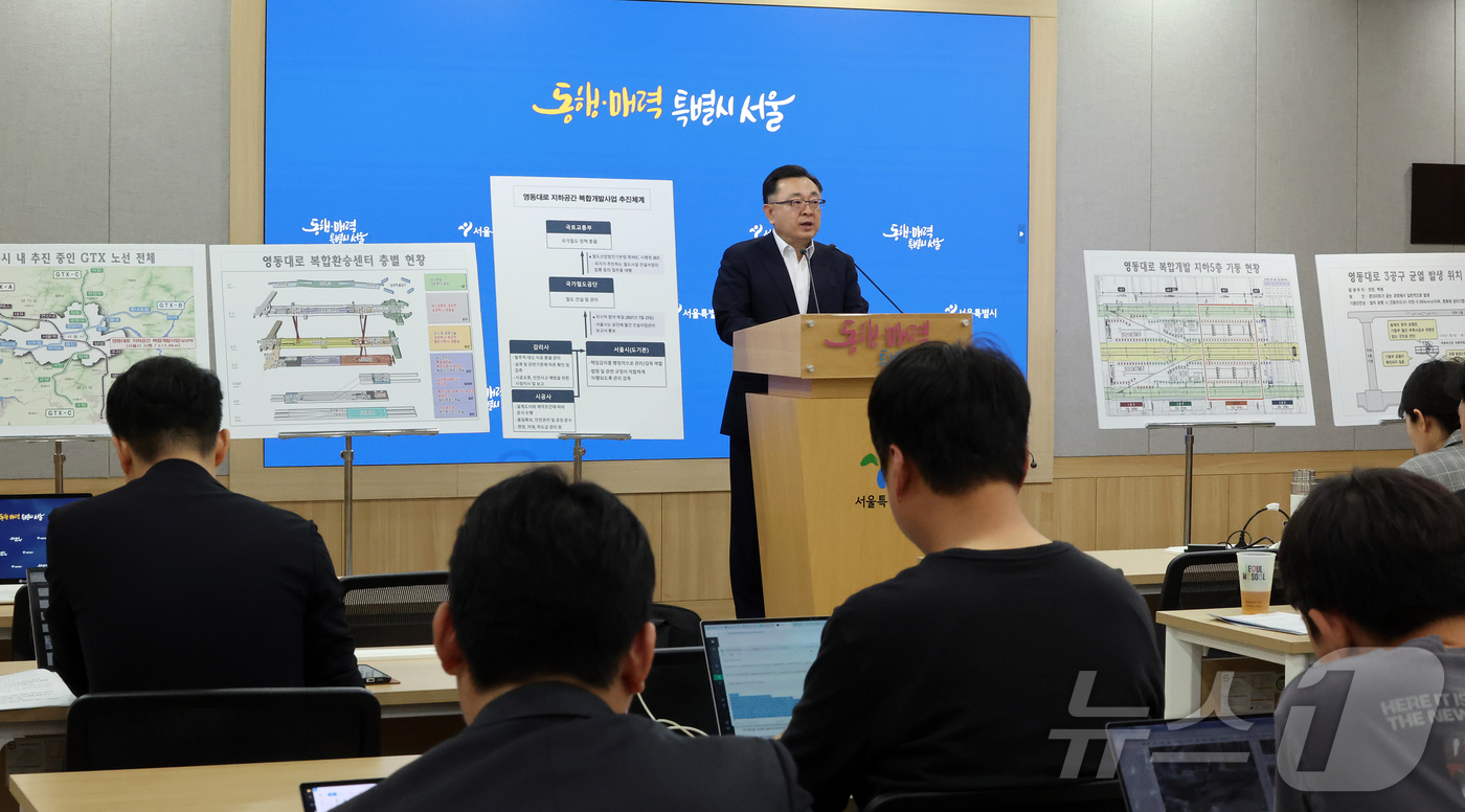 (서울=뉴스1) 김진환 기자 = 김성보 서울시장 직무대행이 25일 서울 중구 서울시청에서 GTX-A 철근 누락과 관련해 입장 발표를 하고 있다. 2026.5.25/뉴스1