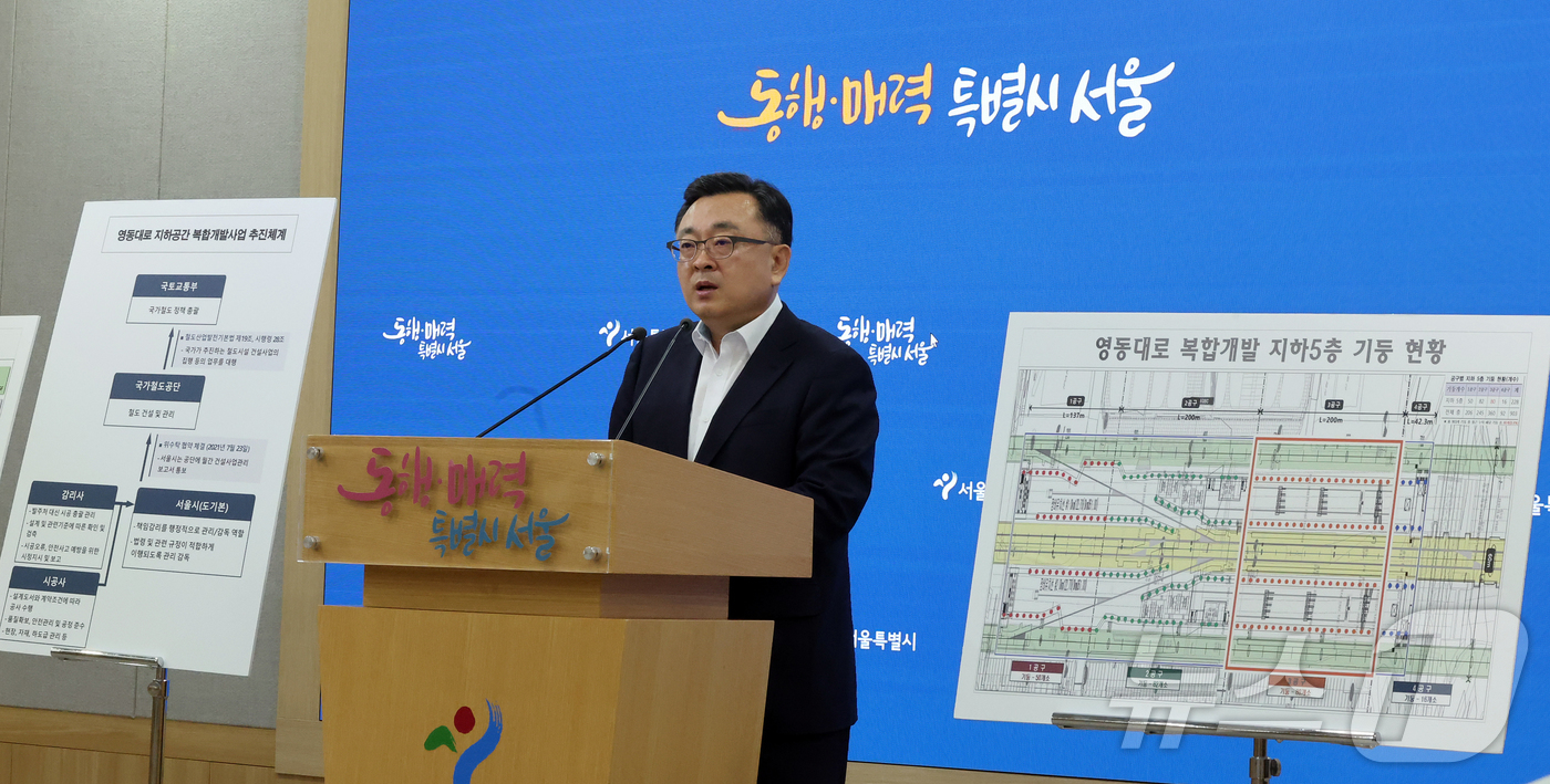 (서울=뉴스1) 김진환 기자 = 김성보 서울시장 직무대행이 25일 서울 중구 서울시청에서 GTX-A 철근 누락과 관련해 입장 발표를 하고 있다. 2026.5.25/뉴스1