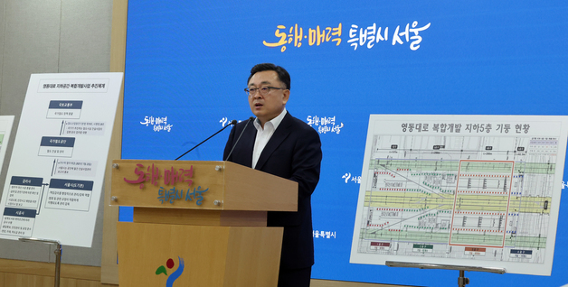 김성보 서울시장 직무대행, GTX-A 철근 누락 관련 입장 발표