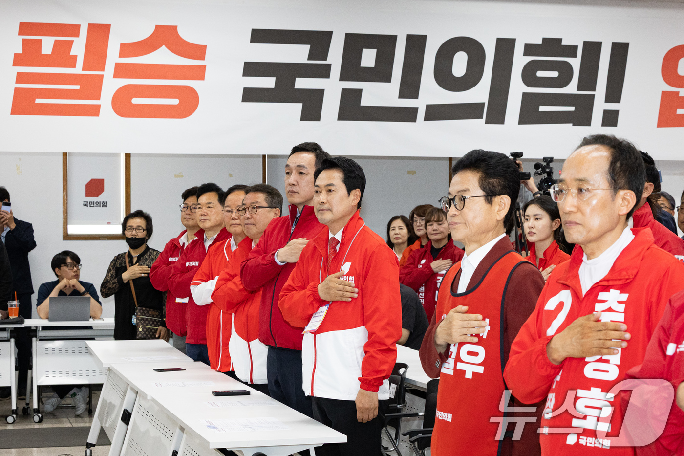 (대구=뉴스1) 유승관 기자 = 장동혁 국민의힘 대표를 비롯한 후보 및 참석자들이 25일 대구 수성구 국민의힘 대구시당에서 열린 대구·경북 공동 비전선포식에서 국민의례를 하고 있다 …