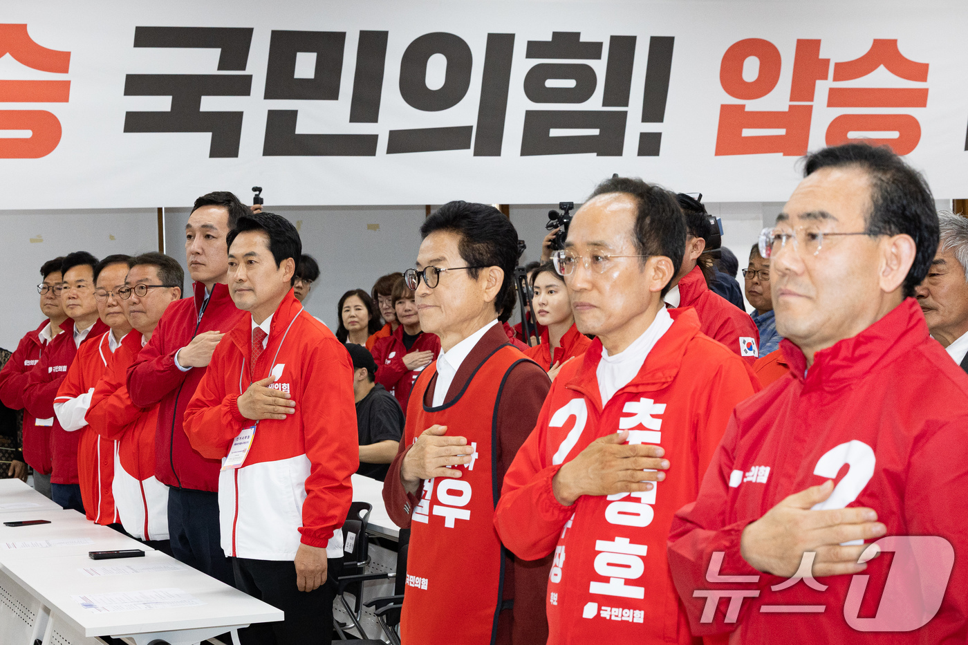 (대구=뉴스1) 유승관 기자 = 장동혁 국민의힘 대표를 비롯한 후보 및 참석자들이 25일 대구 수성구 국민의힘 대구시당에서 열린 대구·경북 공동 비전선포식에서 국민의례를 하고 있다 …