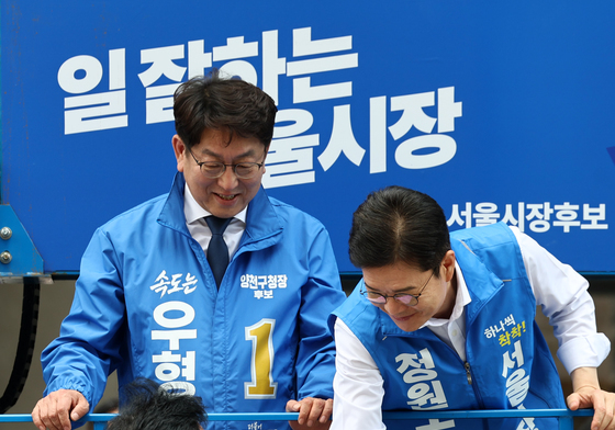 지지자와 악수하는 정원오 후보