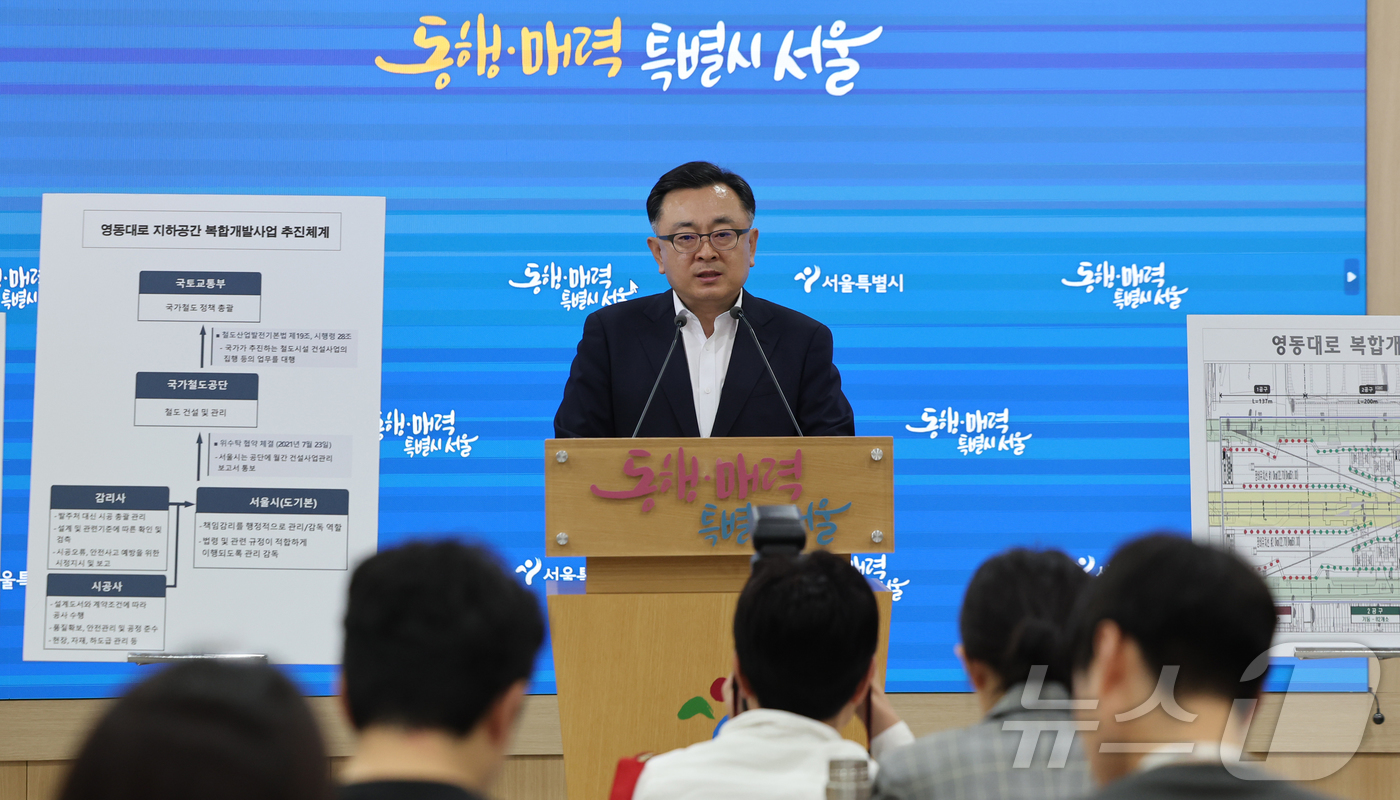 (서울=뉴스1) 김진환 기자 = 김성보 서울시장 직무대행이 25일 서울 중구 서울시청에서 GTX-A 철근 누락과 관련해 입장 발표를 하고 있다. 2026.5.25/뉴스1
