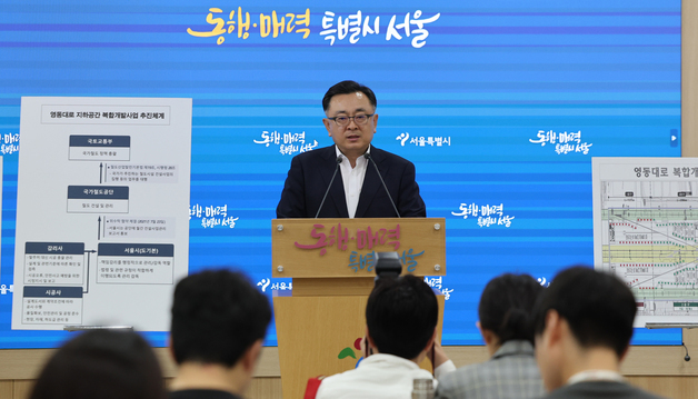 GTX-A 철근 누락 관련 입장 발표하는 김성보 서울시장 직무대행