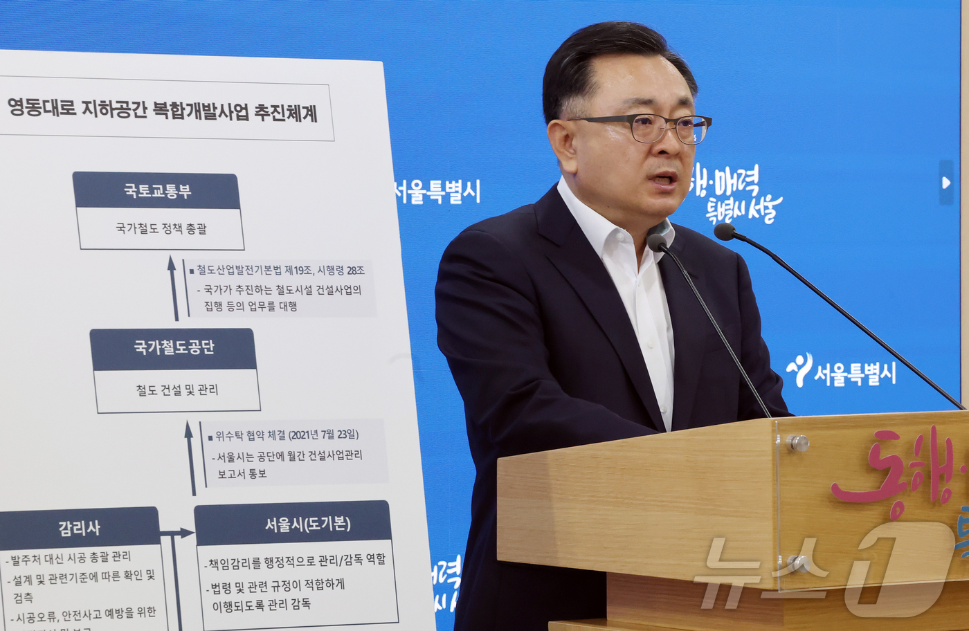 (서울=뉴스1) 김진환 기자 = 김성보 서울시장 직무대행이 25일 서울 중구 서울시청에서 GTX-A 철근 누락과 관련해 입장 발표를 하고 있다. 2026.5.25/뉴스1