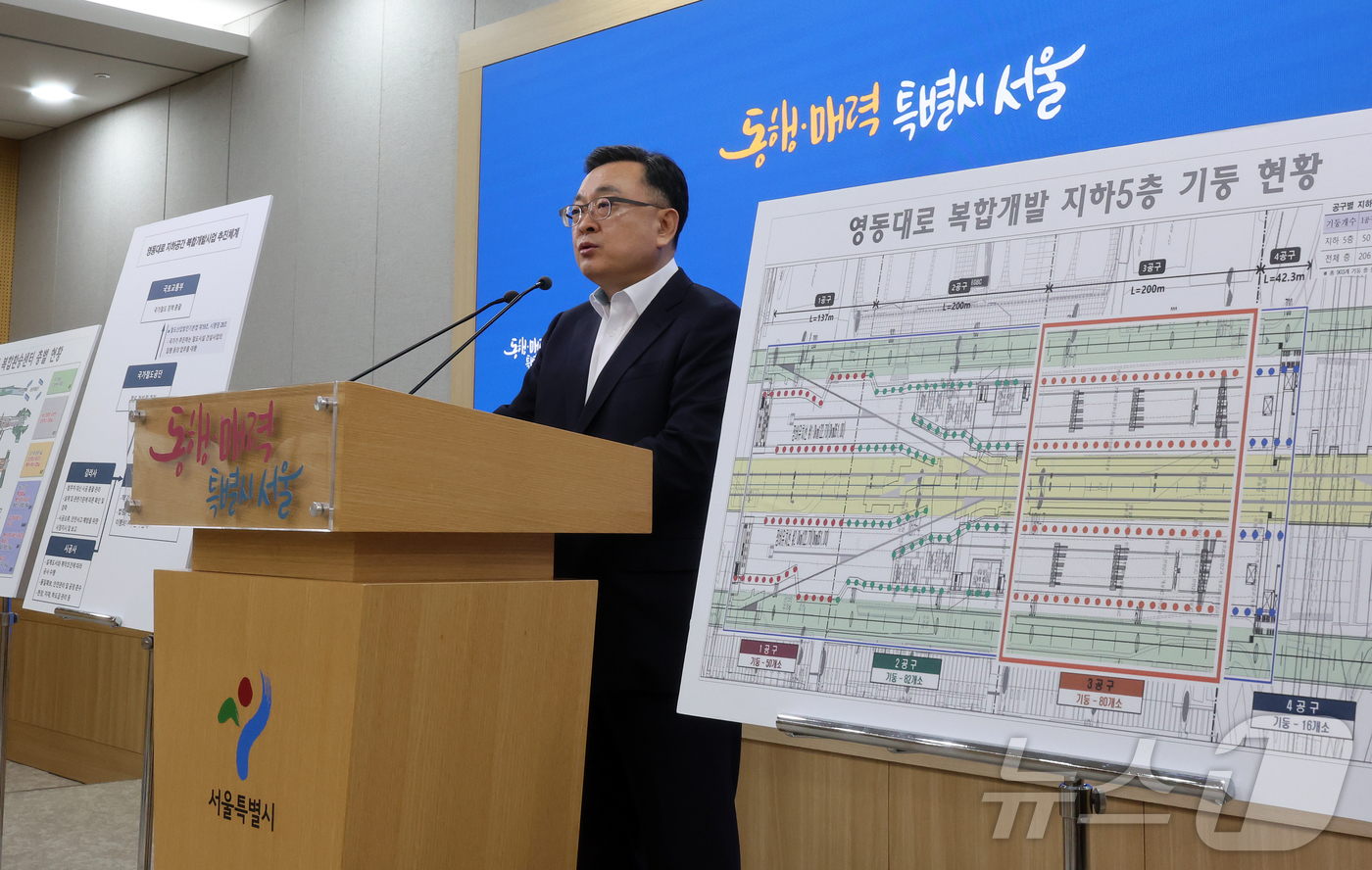 (서울=뉴스1) 김진환 기자 = 김성보 서울시장 직무대행이 25일 서울 중구 서울시청에서 GTX-A 철근 누락과 관련해 입장 발표를 하고 있다. 2026.5.25/뉴스1