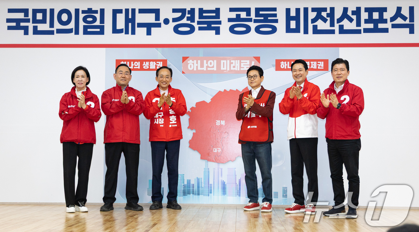 (대구=뉴스1) 유승관 기자 = 장동혁 국민의힘 대표와 추경호 대구시장 후보, 이철우 경상북도지사 후보가 25일 대구 수성구 국민의힘 대구시당에서 열린 대구·경북 공동 비전선포식에 …