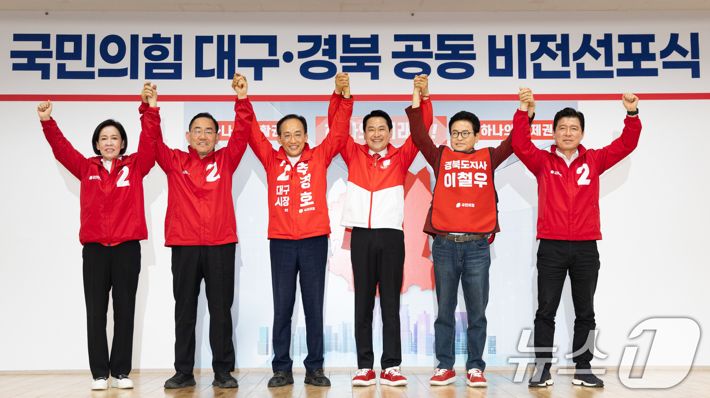 (대구=뉴스1) 유승관 기자 = 장동혁 국민의힘 대표와 추경호 대구시장 후보, 이철우 경상북도지사 후보가 25일 대구 수성구 국민의힘 대구시당에서 열린 대구·경북 공동 비전선포식에 …