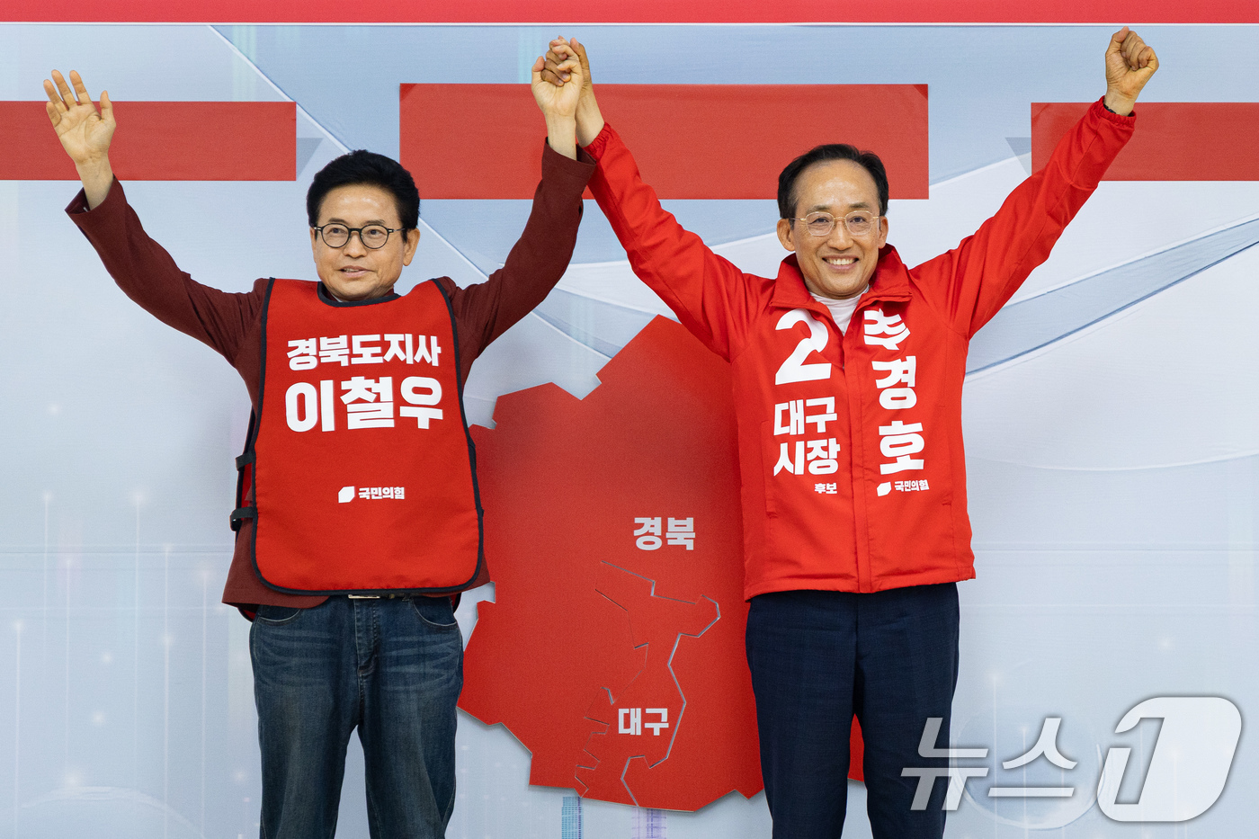 (대구=뉴스1) 유승관 기자 = 국민의힘 이철우 경상북도지사 후보(왼쪽)와 추경호 대구시장 후보가 25일 대구 수성구 국민의힘 대구시당에서 열린 대구·경북 공동 비전선포식에서 손을 …